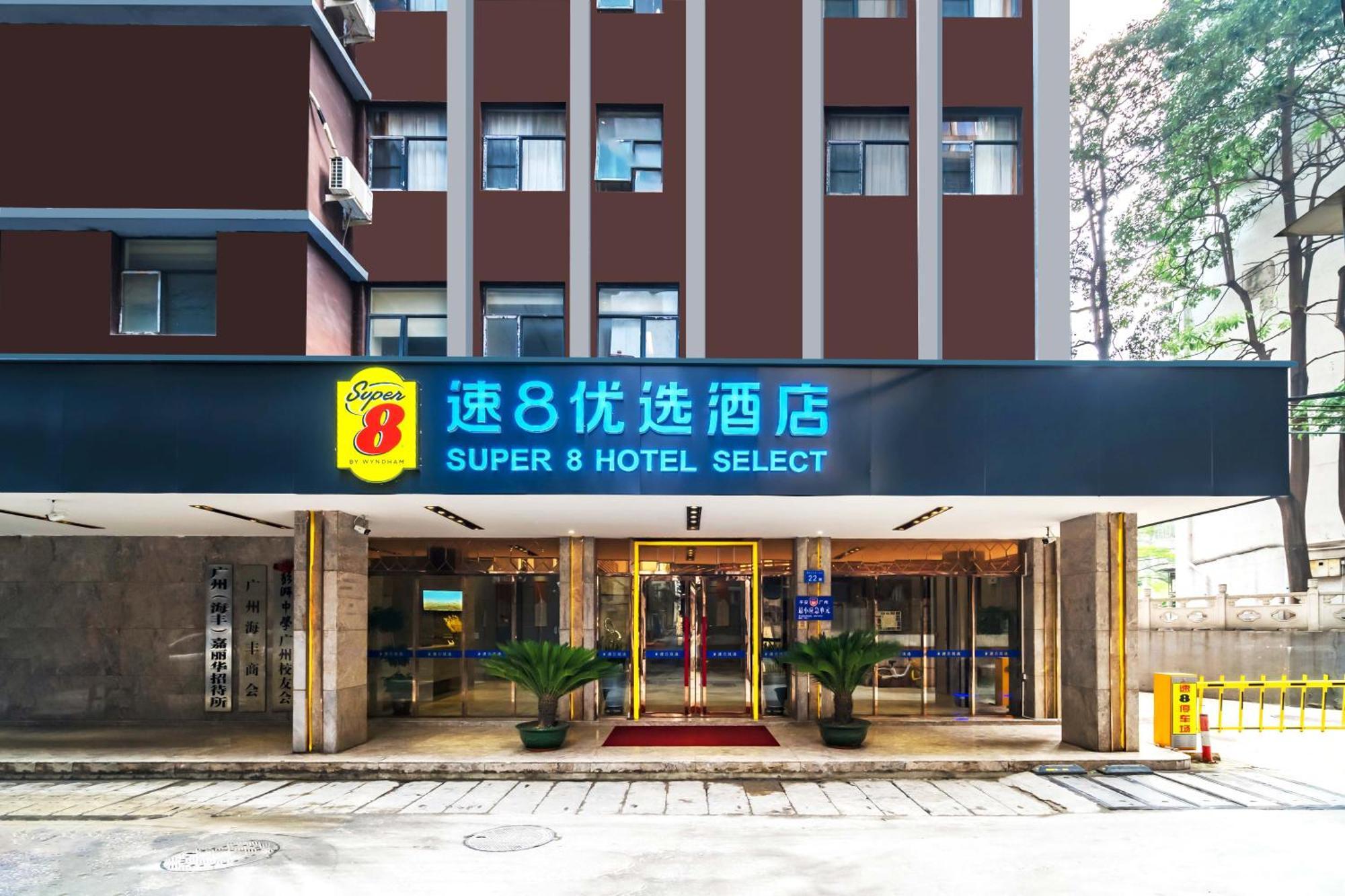 Super 8 Hotel Select Guangzhou Railway Station Xicun Subway Station Εξωτερικό φωτογραφία